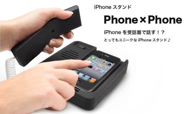 Phone x phone 